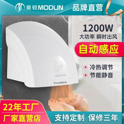 干手器全自动感应干手机烘干机商用卫生间烘手机家用烘手器