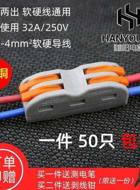 50只装SPL-2二位多功能电线连接器快速接线端子对接头二进二出