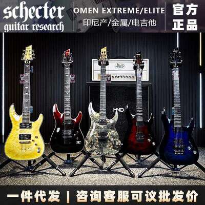 斯科特Schecter印尼产Omen Extreme-6/Elite-6/FR 穿体双摇电吉他