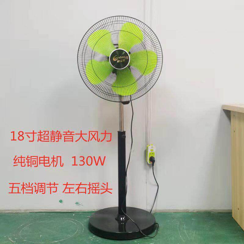 格霖堡纯铜电机18寸超大风大功率工业 商用家用落地电风扇座地扇
