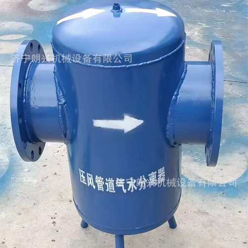 2寸压风管道气水分离器 YJQS-C汽水分离器 DN100油水分离器