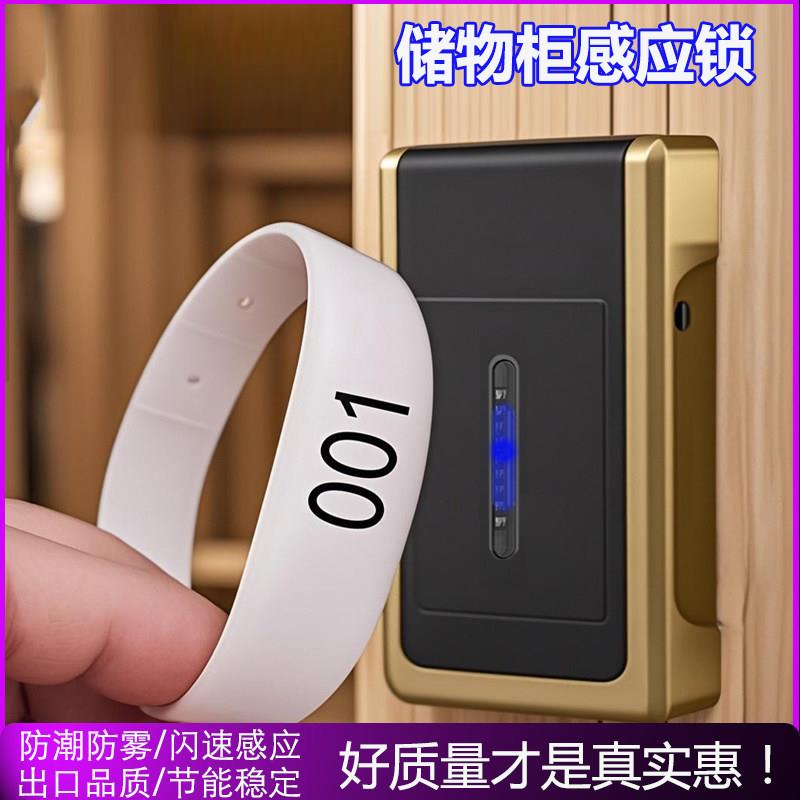 桑拿健身房感应电子锁ID浴室澡堂收纳柜更衣室木柜子智能手牌刷卡