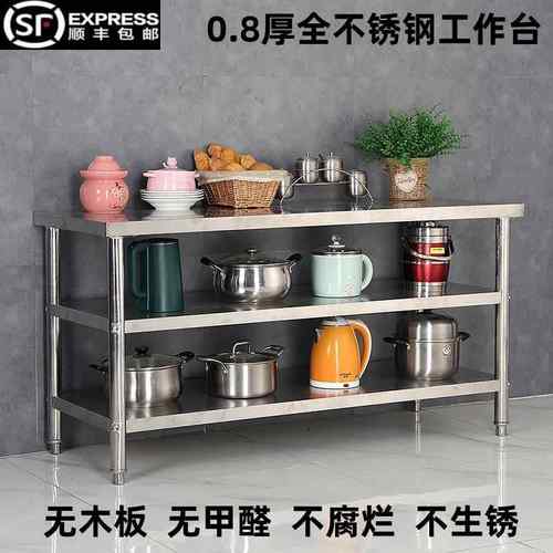 特厚拆装不锈钢双层工作台厨房打荷台家用商用饭店三层操作台桌子