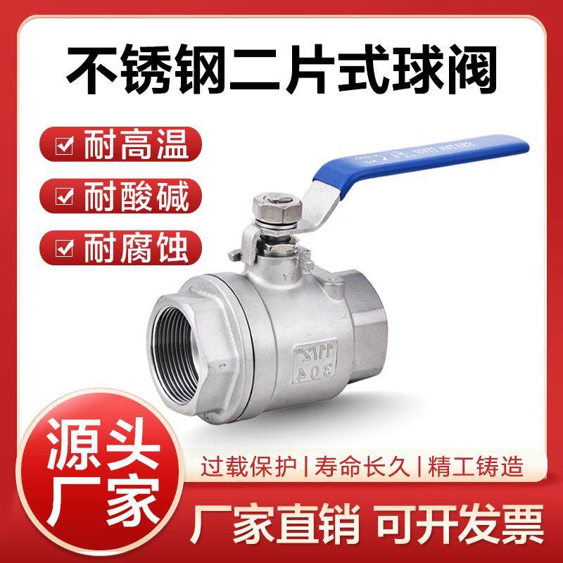 304/316不锈钢球阀Q11F-16P二片式螺纹丝扣水阀门开 关4分6分1寸1,五金/工具,球阀,淘宝优惠券,粉丝福利购,淘宝优惠卷