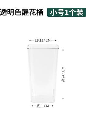 花桶空桶专用塑料方型花束创意橱窗客厅花盆北欧欧风加厚干花花艺