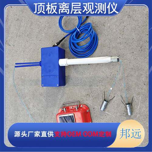 D板LY-数2型显顶离层仪 煤矿用设视备监监测YHW150位移 矿用离层