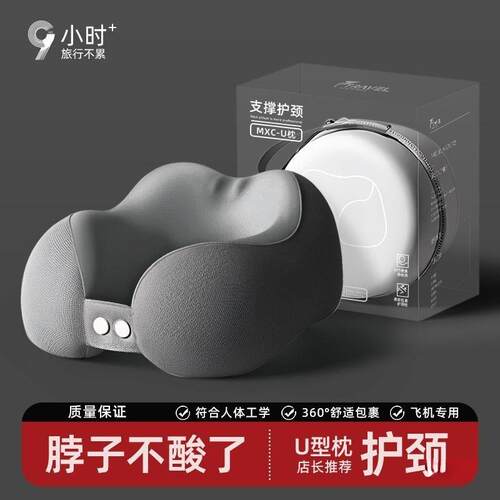 枕护颈枕坐车颈椎护睡觉靠枕型枕旅行便携颈脖形枕飞机枕头