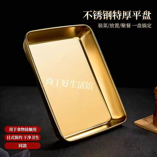 不锈钢方盘带盖子食品级长方形盘子毛巾盘商用加深托盘平底蒸盘烤