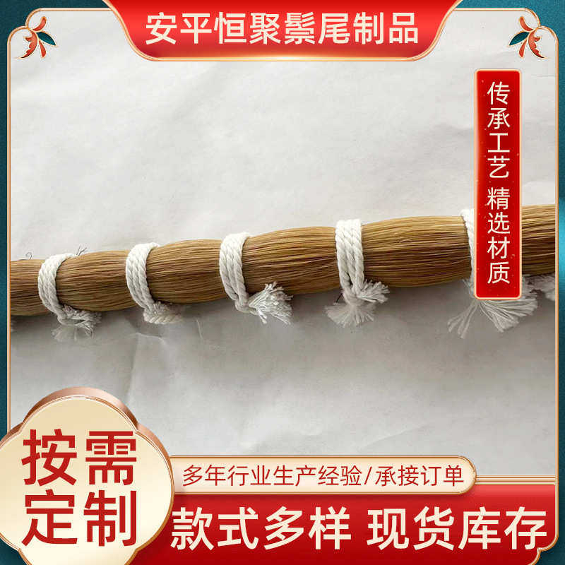 马尾毛纺织工业刷花色马鬓毛花色马尾适用毛刷两头齐切无杂色马鬓