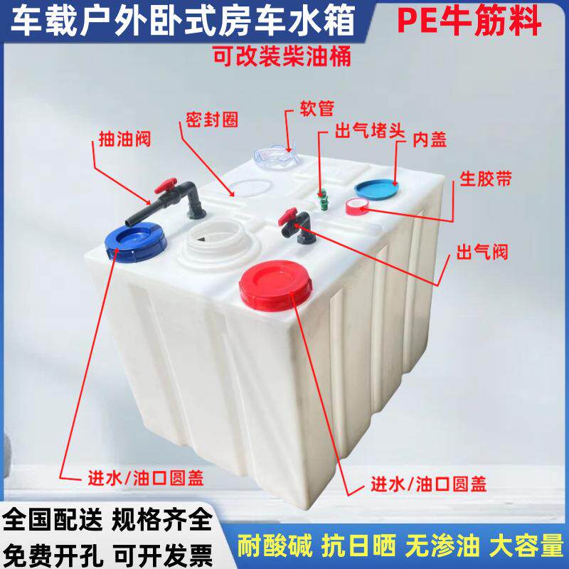卧式柴油桶450升500L加厚车载400升方形塑料油箱耐酸碱PE化工水箱