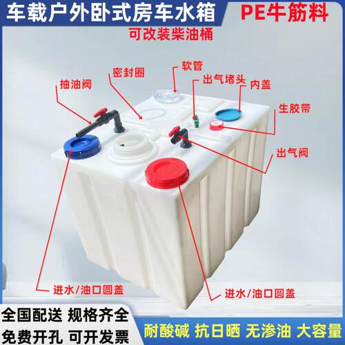 卧式柴油桶450升500L加厚车载400升方形塑料油箱耐酸碱PE化工水箱