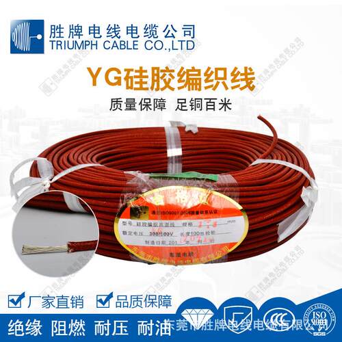现货YG35.0平方国标硅胶玻璃纤维编织线高温子机电的内部连接线