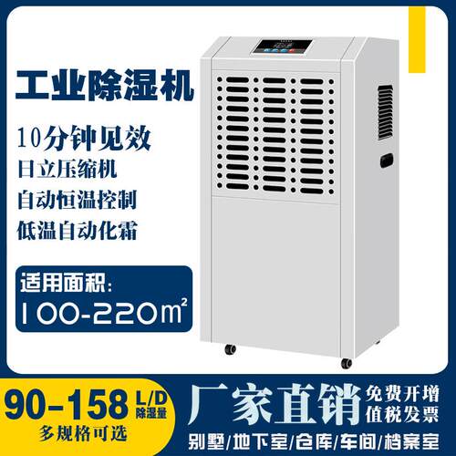 工业除湿机车间仓库抽湿器大功率地下防潮茶叶储存干燥设备厂家