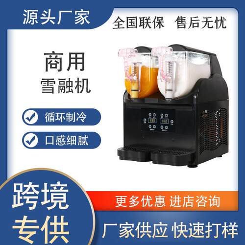新品商用雪融机雪泥机冷饮机沙冰机全自动大容量果汁雪粒机