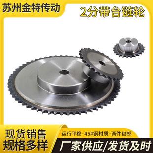 2分工艺孔炼轮 工业台轮 牙轮 04C炼轮传动 8齿-80齿单排滚子炼轮