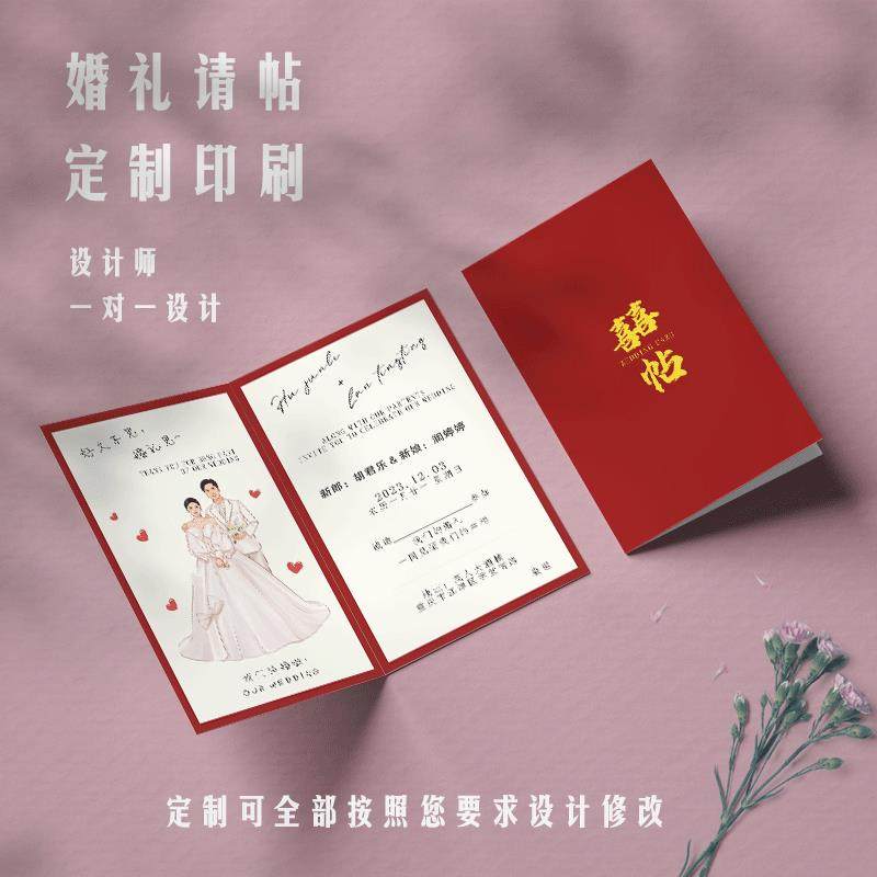 2024结婚请柬喜帖高端定制手绘风婚礼邀请函贺卡高级请帖印刷打印,节庆用品/礼品,请柬,淘宝优惠券,粉丝福利购,淘宝优惠卷