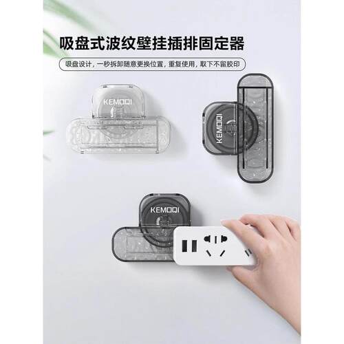 还放在床上吸盘插排固定器墙上贴壁挂无痕免打孔插文化创意餐具