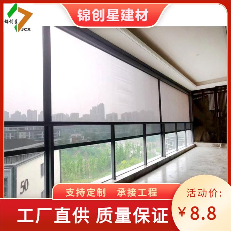 露台电动防风帘智能防风卷帘自动升降 凉亭遥控防雨防蚊遮阳帘子