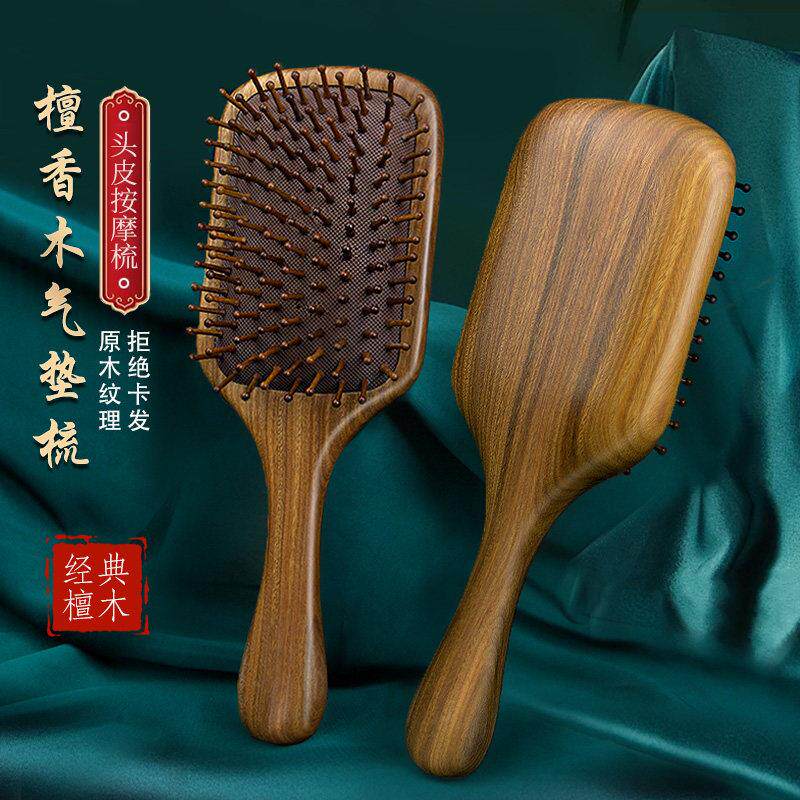 气垫梳子气囊梳按摩头部经络木梳绿檀木女士专用大号长发头皮家用