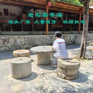 石雕石桌石凳老石磨盘石头复古茶台大碾盘饭店老餐桌古旧石器庭院