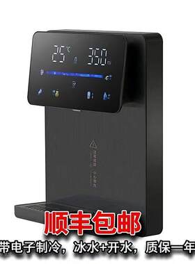 冰热壁挂式即热管线机3秒出开水水温出水量可选接桶装水也可以用