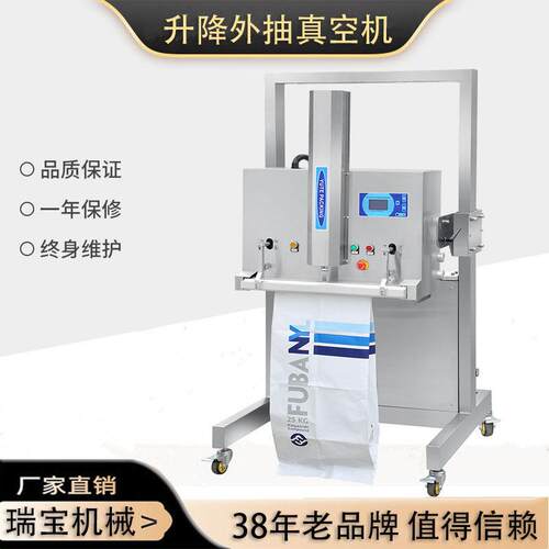 升降外抽真空包装机立式外抽真空包装封口机源头厂家