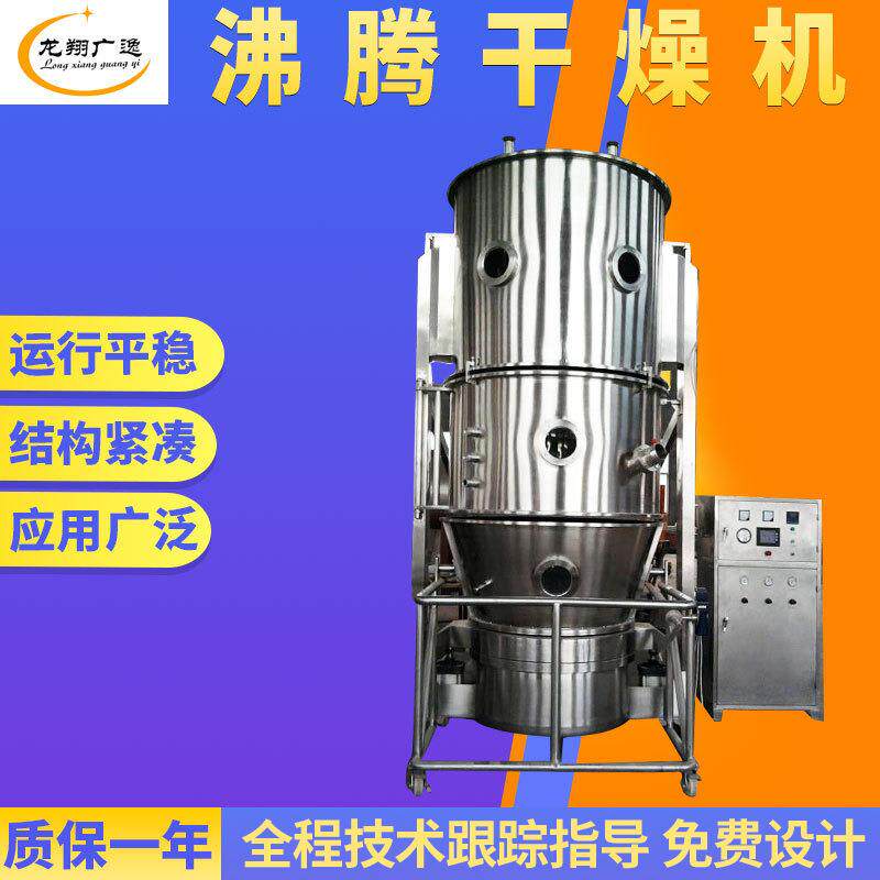 盘尼西林沸腾干燥机粉状颗粒沸腾烘干机碳酸锂立式沸腾干燥机