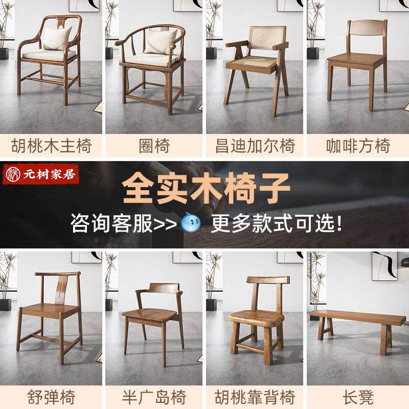 靠背桌椅中式家用单人木椅子喝茶桌配套茶椅主人椅圈椅茶水台实木