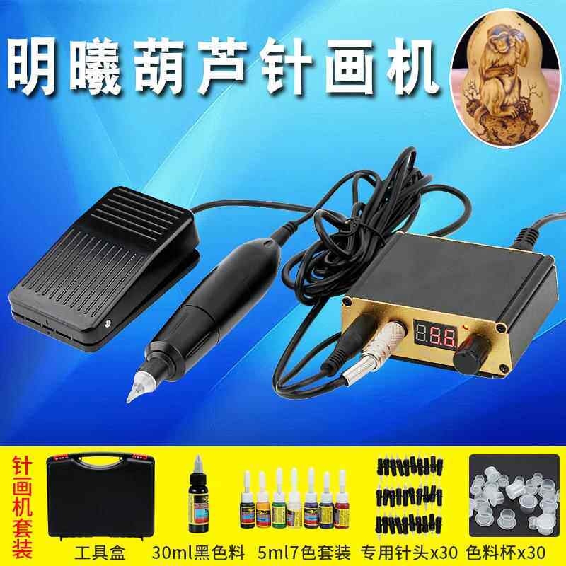 明曦数显针画机葫芦针画工具针刺工具针画机明曦数显烙画机针刺机