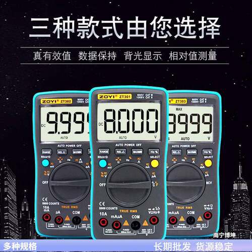 众半仪四位数字万表ZT3ZT30303高精度电工维智修能防烧数显表用电