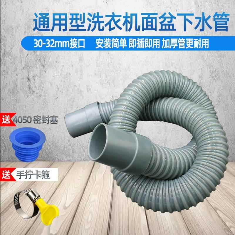 洗衣机下水管加厚软管短管加长出水厨房面盆水槽放水管延长管通用