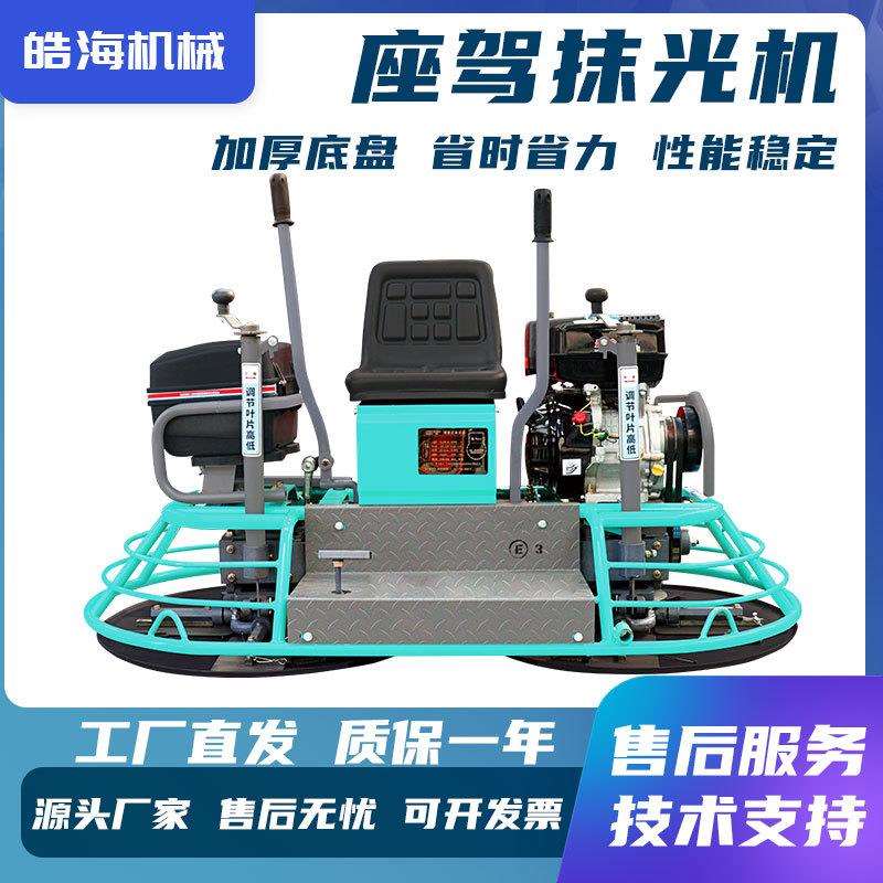 80简易型柴油座驾抹光机混泥土抹光机水泥广场地面整平机