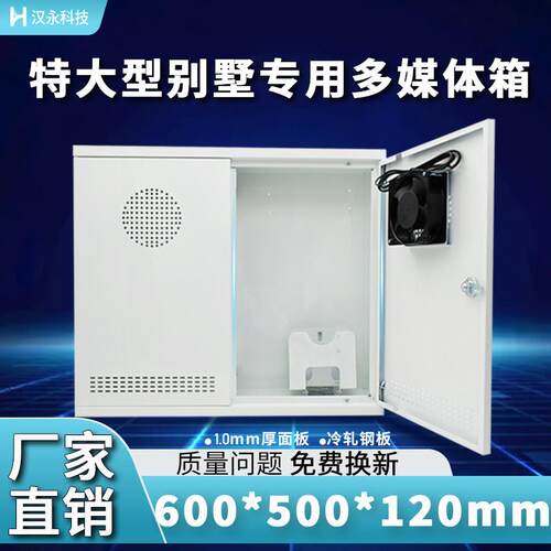 家用弱电箱暗装大号多媒体弱电网路箱光纤箱暗装别墅专用600*500