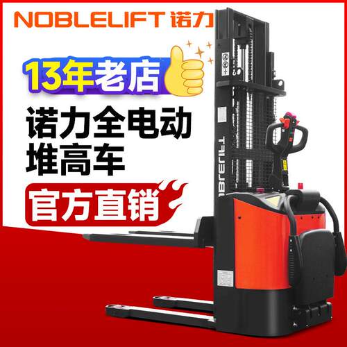 电动叉车全电动堆高车1.5吨小型2吨站驾式步行式堆垛车铅酸锂
