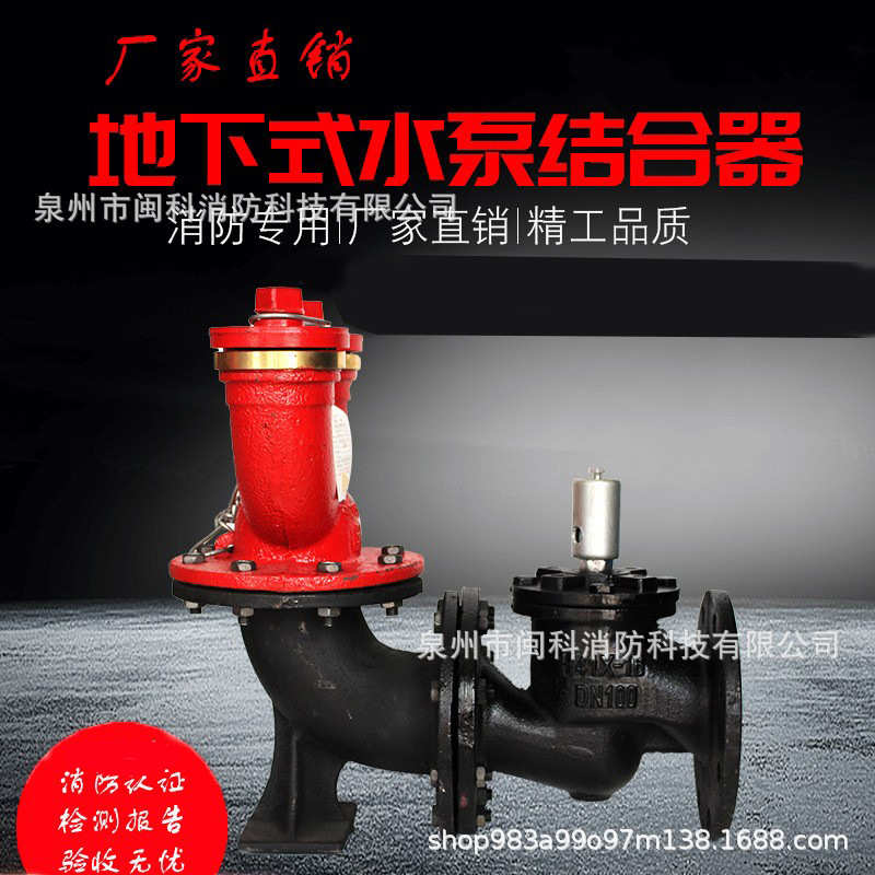 SQS150-1.6/65老式地上式消防水泵接合器老式水泵接合器DN100智慧
