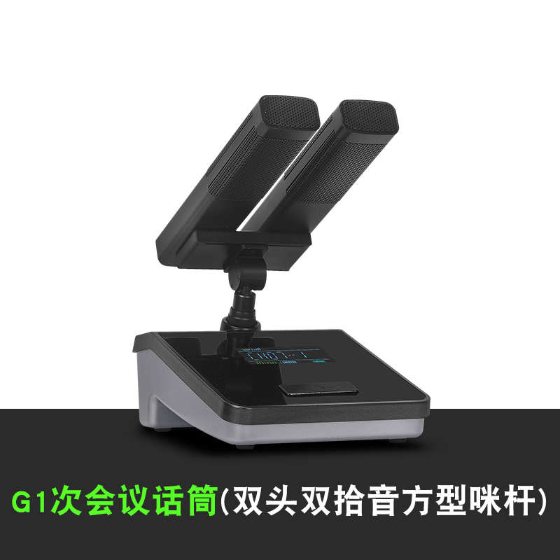 Kaxisaier 无线手拉手会议远距离拾音方形短杆话筒视像会议室