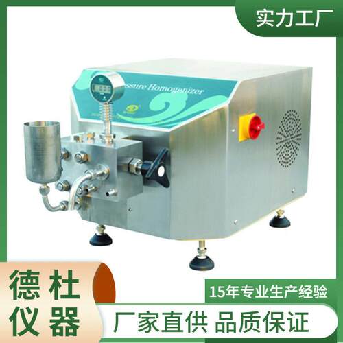 供应scientz-150实验型压均质机