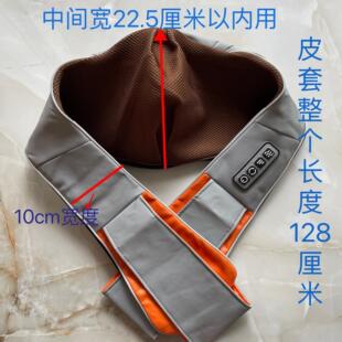 大号皮套颈椎按摩器披肩外皮肩颈按摩器外套揉捏披肩旋转按摩外套