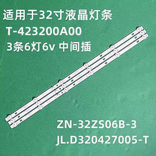 定制适用康家LED32HS76灯条ZN-32ZS06B-3 ZN-32ZS06D-3灯条