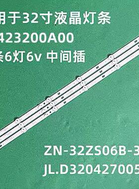 定制适用康家LED32HS76灯条ZN-32ZS06B-3 ZN-32ZS06D-3灯条
