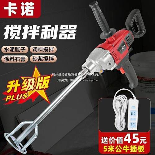 大功率水钻搅拌机腻子粉搅灰机水泥砂浆油漆涂料打灰机搅拌