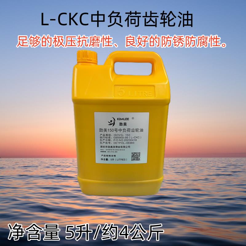 需定制机械齿轮油L-CKC中负荷工业齿轮润滑油150#220#320号变速箱