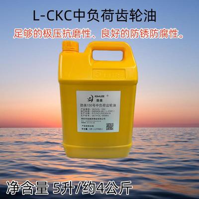 机械齿轮油L-CKC中负荷工业齿轮润滑油150#220#320号变速箱齿轮油