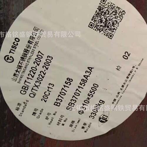 2cr1 圆钢 2cr1 不锈钢圆钢 2cr1不锈钢棒 20cr1棒料 切割