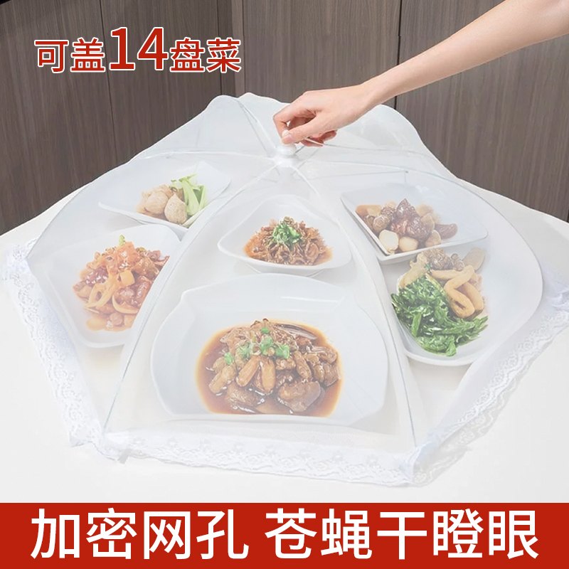 盖菜罩家用饭菜罩遮尘防苍蝇神器剩菜罩食物罩可折叠餐桌罩防尘罩