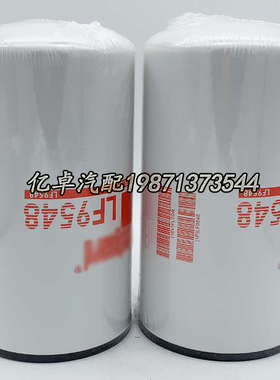 LF9548 LF3548 3319562 3919562 3973686 P553548 P551258机滤芯