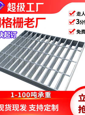 G706/30/50碳钢热镀锌齿形网格板Q235电厂锯齿钢格栅镀锌钢格板