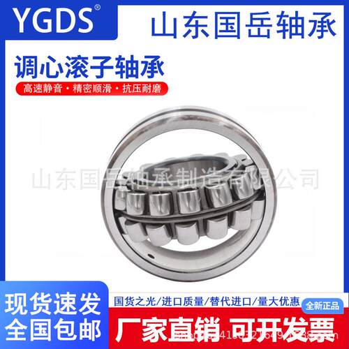 YGDS调心滚子轴承295229562960耐高温耐磨损