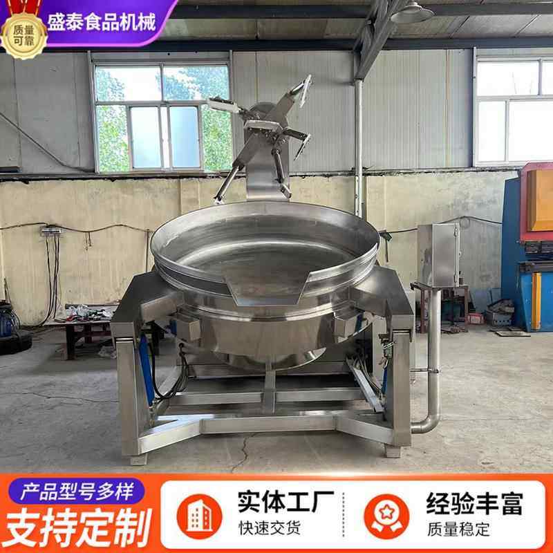 商用电加热多爪搅拌炒锅中草药熬制糖浆药泥膏药炒制搅拌设备