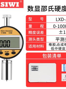 思为数显邵氏硬度计LXD-A LXD-C LXD-D数显橡胶硬度计 皮革硬度计